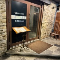 みやび 六本木店 - 