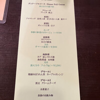 フレンチ Le Petale - 