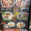 肉そばけいすけ 住吉本店