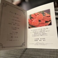 有馬 華暦 エクシブ有馬離宮 - 