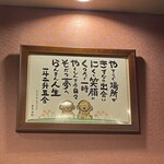 焼き肉家 そら - 