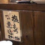 炭火酒場 えん陣 - 店内