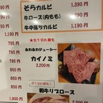 焼き肉家 そら - 