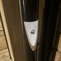 ひがしやま 司 - 