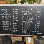 新富士本店 - 