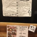 らーめん 賛平 - 