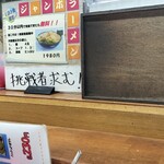 ラーメンショップ - 