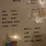 土びん - (2013.12)