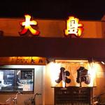 Ooshima - 