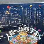 人類みな麺類 - 