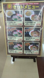 長崎らーめん 西海製麺所 - 