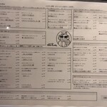 ふれあい酒場 ほていちゃん - フードメニュー(2024.1.4)