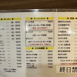 元祖赤のれん 節ちゃんラーメン 天神本店 - 