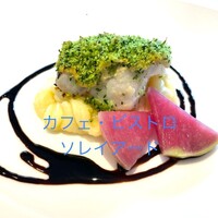 カフェ・ビストロ・ソレイアード - 