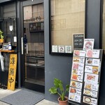 焼き肉家 そら - 