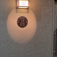 北海道炉端焼き 篝 - 