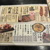 とりのすけ 中百舌鳥店