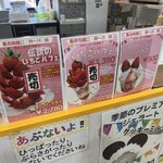 モーちゃんアイス工房 - 