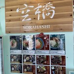 Okinawa Shokudou Sorahashi - 