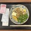 丸亀製麺 JR有楽町駅