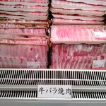 ジャンボショップ - 