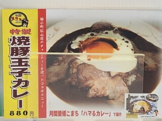 カレーショップデリー - 