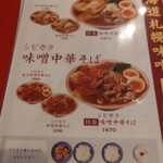 担担麺専門店 DAN DAN NOODLES. ENISHI - 