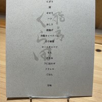 飛鳥くら田 - 