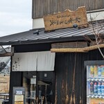 やまびこ弁天 - 
