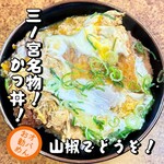 かつ丼吉兵衛 - 