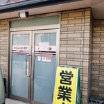 はなや - お店外観