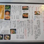 やまびこ弁天 - 