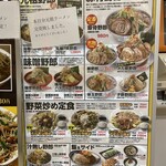 野郎ラーメン - 