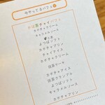 わがまま農園Cafe - 