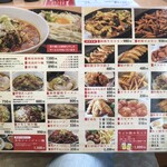 禧麺 - メニュー表(2024年2月)