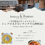 bistecca IL FORNO Osaka - 