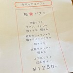 わがまま農園Cafe - 