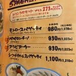 カフェ・ド・ムッシュ 新在家店 - 