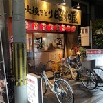 Sumibi Yakitori Shouwaya - 