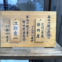 入谷鬼子母神門前のだや - 