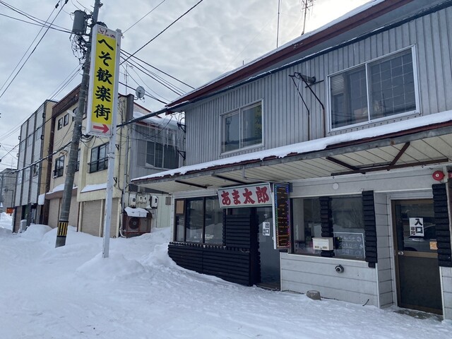 甘太郎（アマタロウ） - 富良野（たい焼き・大判焼き）の写真