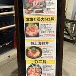 まぐろレストラン - 