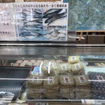 東雲かまぼこ - 
