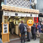 柳屋 - 