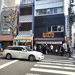 柳屋 - 