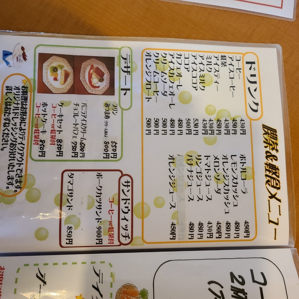メニュー写真 : 【閉店】BuBu （ブブ） - 長岡市その他/日本料理
