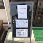 担担麺屋 930 弐号店 - 