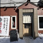 2代目 辰よし - 外観