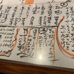 宇奈根 山中 - メニュー