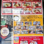 弄堂 生煎饅頭 南森町本店 - 